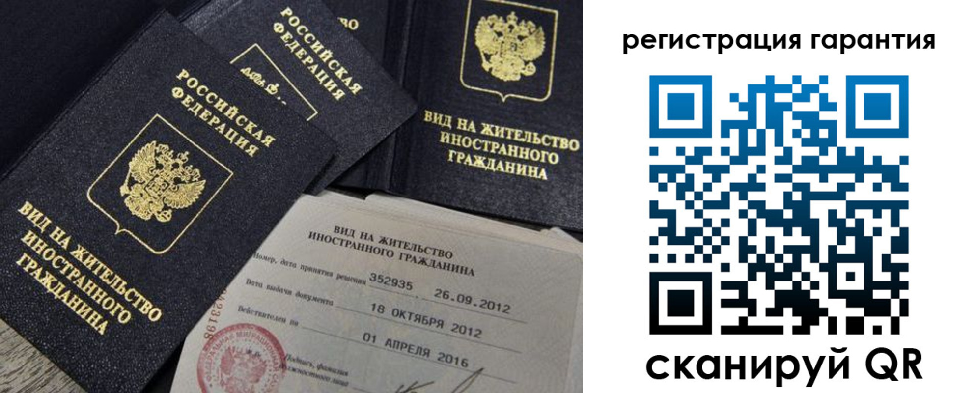 временная регистрация надежно в Питкяранте
